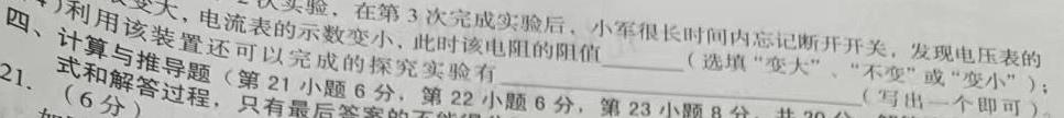 [今日更新]衡中同卷 2024年高考真题与高三学业质量检测卷(一)1.物理试卷答案