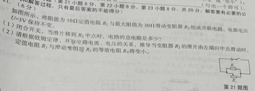 [今日更新]2024届四川省高三学考大联盟5月联考.物理试卷答案