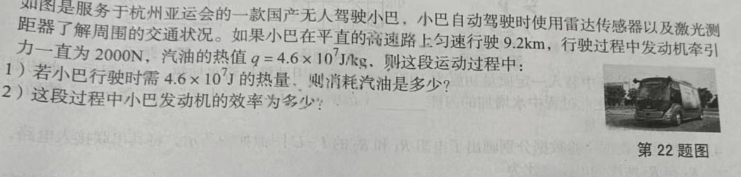 [今日更新]百师联盟 2023~2024学年高二1月大联考(90/75分卷).物理试卷答案