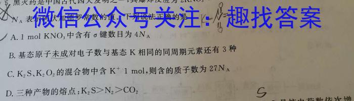 3安徽省2023-2024学年度高一年级12月联考（第三段考）化学试题