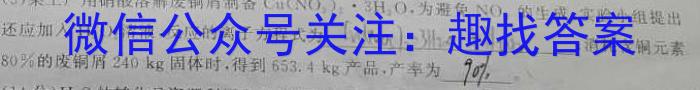 q山西省2023~2024学年高一上学期12月月考(241284D)化学