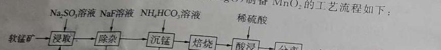 1四川省2023-2024学年度上期高二年级高中2022级期末联考化学试卷答案