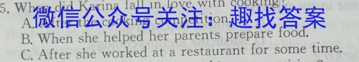 山东省2023-2024学年度高一年级12月联考英语试卷答案