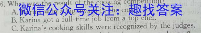 山西省2023~2024学年高一上学期12月月考(241284D)英语