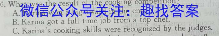 山西省2023-2024学年七年级3月份单元诊断英语试卷答案