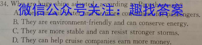 陕西省汉中市2023-2024学年度第一学期九年级期末教学质量检测英语试卷答案