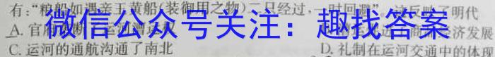 河北省2023-2024学年度第二学期高二年级5月份月考试卷（242835D）历史试题答案