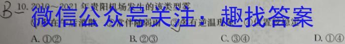 河北省唐山市丰润区2023-2024学年度第一学期七年级期末质量监测地理.试题