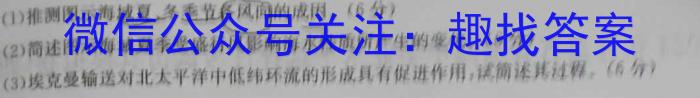 [今日更新]2024年河南省普通高中招生模拟试卷（密卷）地理h