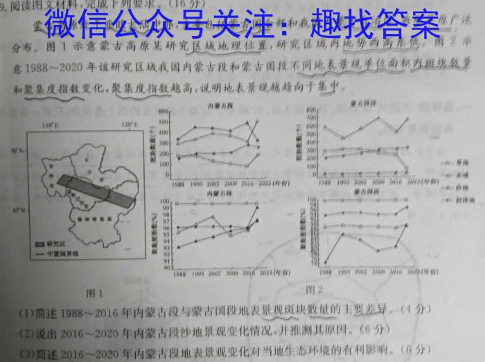 九师联盟2024年高二年级下学期期末摸底联考（G）&政治