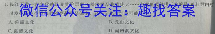 ［山西大联考］山西省2023-2024学年第二学期高二年级下学期4月期中联考&政治