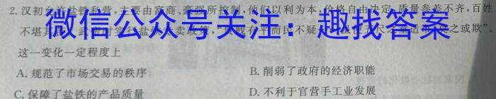 学林教育 2024年陕西省初中学业水平考试·全真模拟卷(六)6&政治