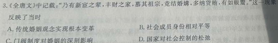 [今日更新]安徽省凤台片区2023-2024学年度第一学期八年级期末教学质量检测(试题卷)历史试卷答案