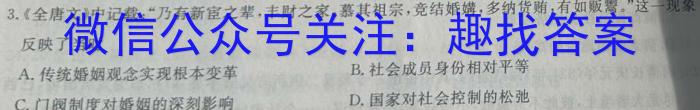 2024年辽宁省初中学业水平模拟考试（一）历史试卷答案