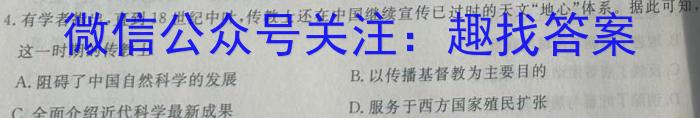 [肇庆三模]肇庆市2024届高中毕业班第三次教学质量检测历史试卷答案