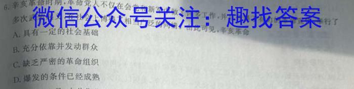 ［重庆大联考］重庆市好教育联盟2025届高三年级上学期9月联考&政治