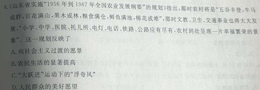 安徽省2023-2024学年七年级下学期教学质量调研一历史