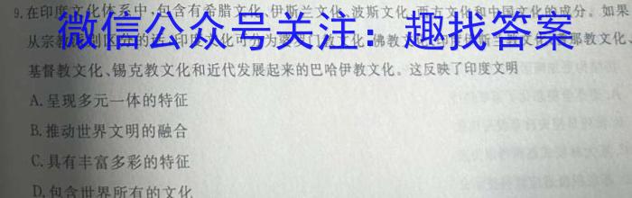 2024年河南省普通高中招生考试模拟试卷（二）政治1