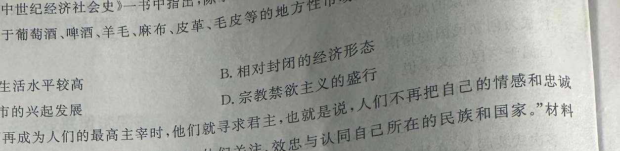 [今日更新]河南省2024届高三1月大联考历史试卷答案