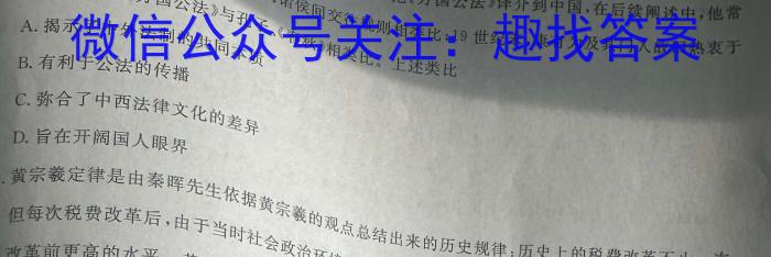 辽宁省名校联盟2024年高考模拟卷(押题卷)(一)历史试卷