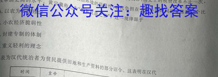 湖北省武汉市部分重点中学2023-2024学年度下学期期中联考高二政治1