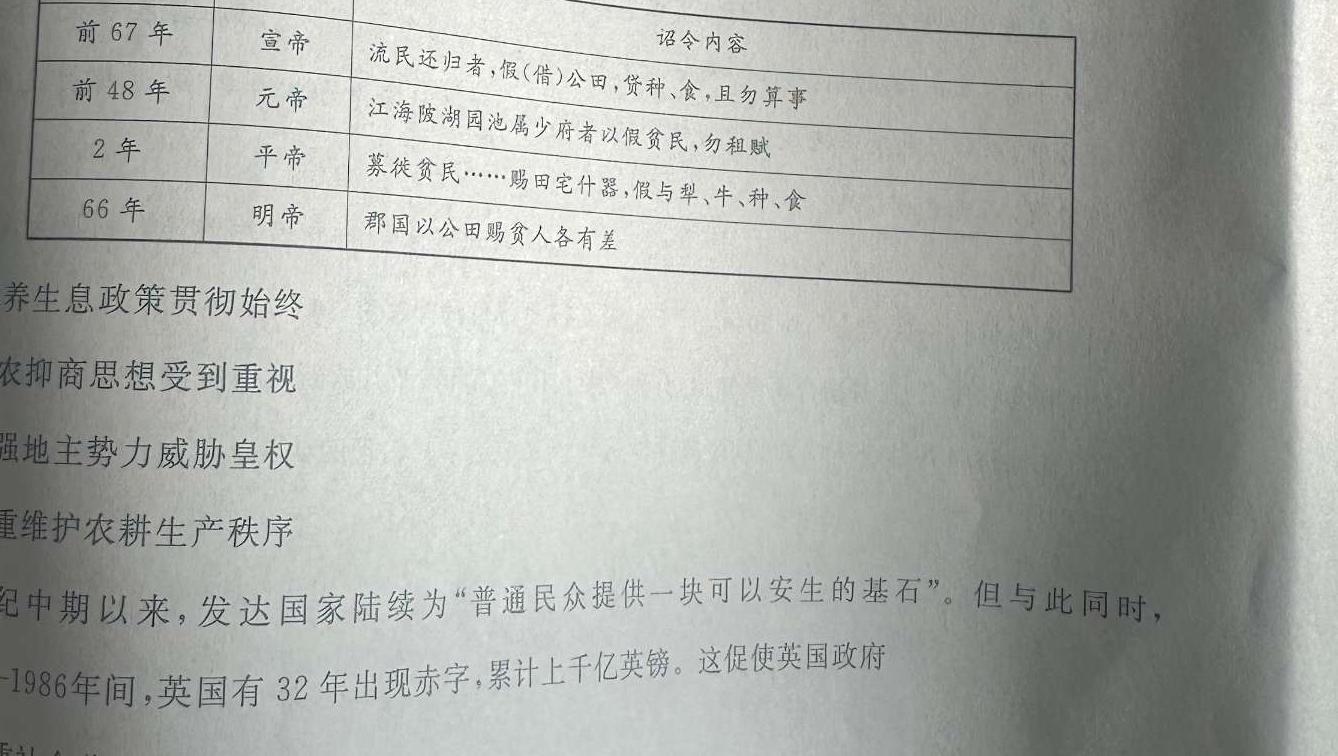 陕西省商洛市2023-2024学年度八年级第一学期期末调研试题（卷）思想政治部分