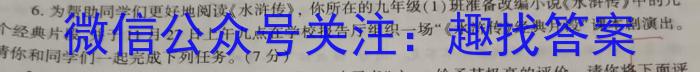 安徽省2023-2024学年度高一上学期第二次月考(24031A)语文