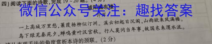 2024届江西省高三4月联考(24-450C)语文