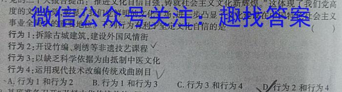 安徽省2023-2024学年度第一学期九年级期末考试政治~