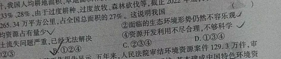 【精品】齐鲁名校大联考2024届山东省高三第二次学业质量联合检测思想政治