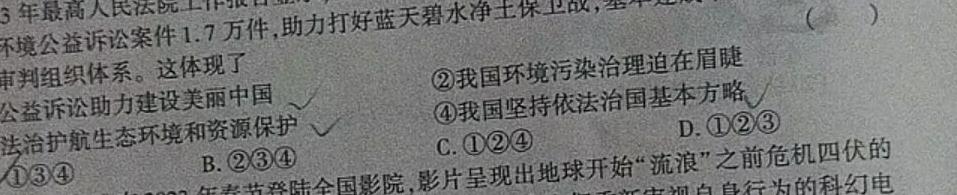 2024年湖南省普通高中学业水平合格性考试高一仿真试卷(专家版四)思想政治部分