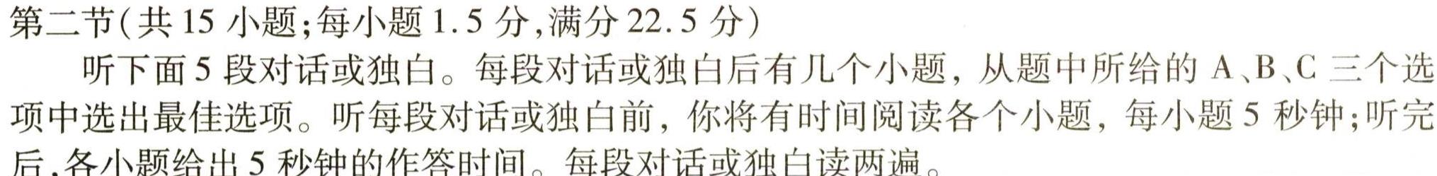 四川省2023~2024学年度上期期末高一年级调研考试(1月)英语试卷答案