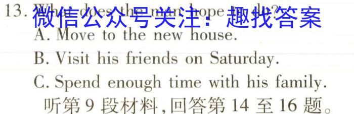 2024年陕西省中考押题卷英语
