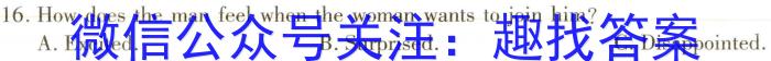 浙江培优联盟2023学年第二学期高一4月英语