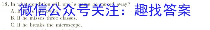 豫北名校2023-2024学年高三年级第一次精英联赛（12月）英语试卷答案