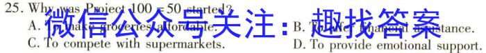 ［四川大联考］四川省2024届高三年级上学期1月联考英语试卷答案