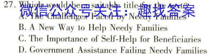 山东省2023-2024学年下学期高二质量检测联合调考英语