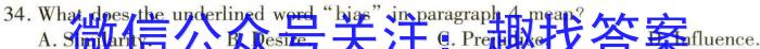 湘豫名校联考 2024届春季学期高三考前保温卷英语试卷答案