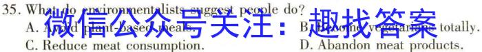 群力考卷·模拟卷·2024届高三第四次英语试卷答案