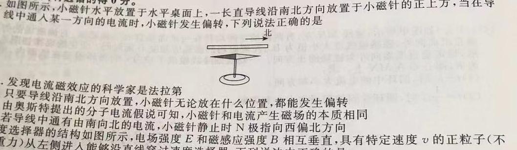 [今日更新]2024年宜荆荆随恩高三5月联考.物理试卷答案