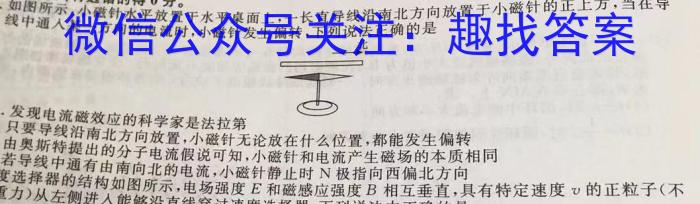 名校之约-2024河南省中招考试模拟试卷(七)7物理试卷答案