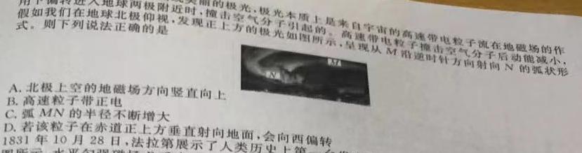 ［辽宁大联考］辽宁省2025届高三年级上学期8月联考（HJL）(物理)试卷答案