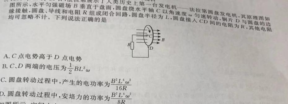 [今日更新]安徽省淮北市2023-2024学年度第一学期九年级质量检测.物理试卷答案