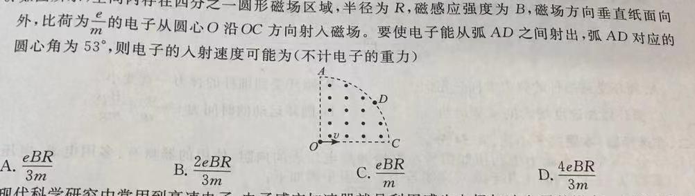 [今日更新]河北省2023-2024学年高一（上）质检联盟第四次月考.物理试卷答案