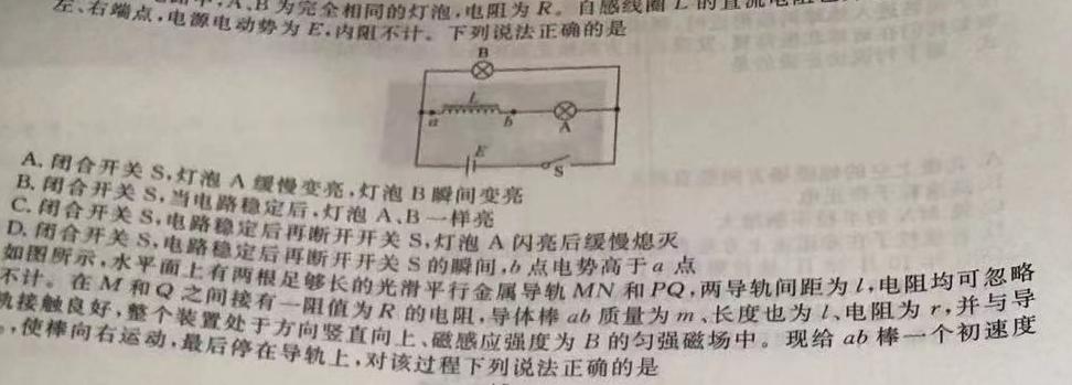 卓越联盟·山西省2023-2024学年高一上学期1月期末考试物理试题.