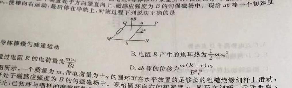 鞍山市普通高中2023-2024学年度上学期高三第二次质量监测物理试题.