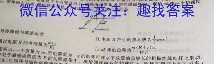 山东省2024-2025学年高中三年级摸底考试物理试题答案