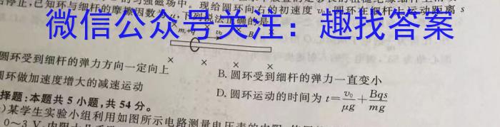 ​[河北中考]2024年河北省初中毕业生升学文化课考试文科综合试题物理试卷答案