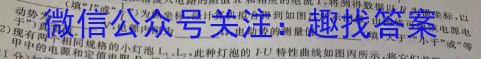 益卷 陕西省2023~2024学年度八年级第二学期期中检测物理试卷答案