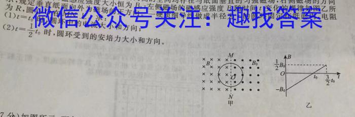 江西省2023-2024学年度七年级学业五物理试卷答案